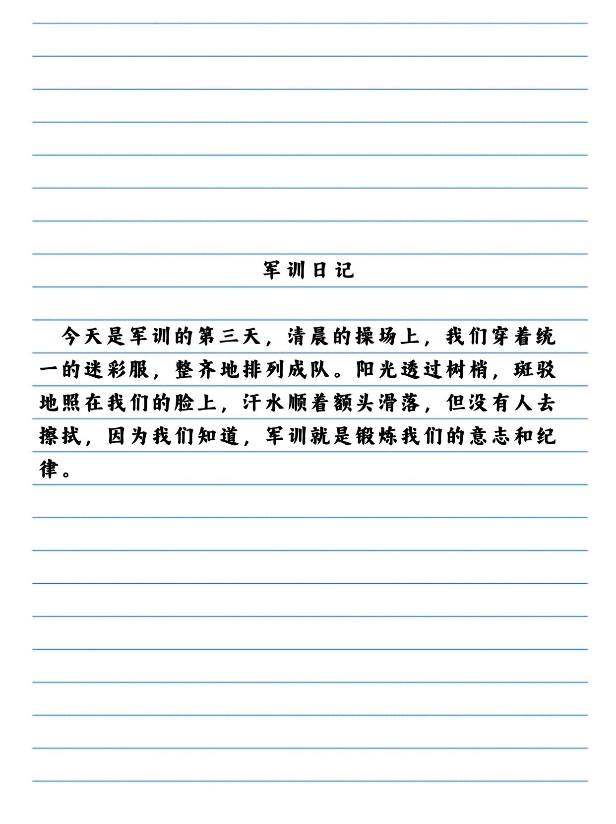 训练营日记：新秀球员的成长故事动人心魄的简单介绍