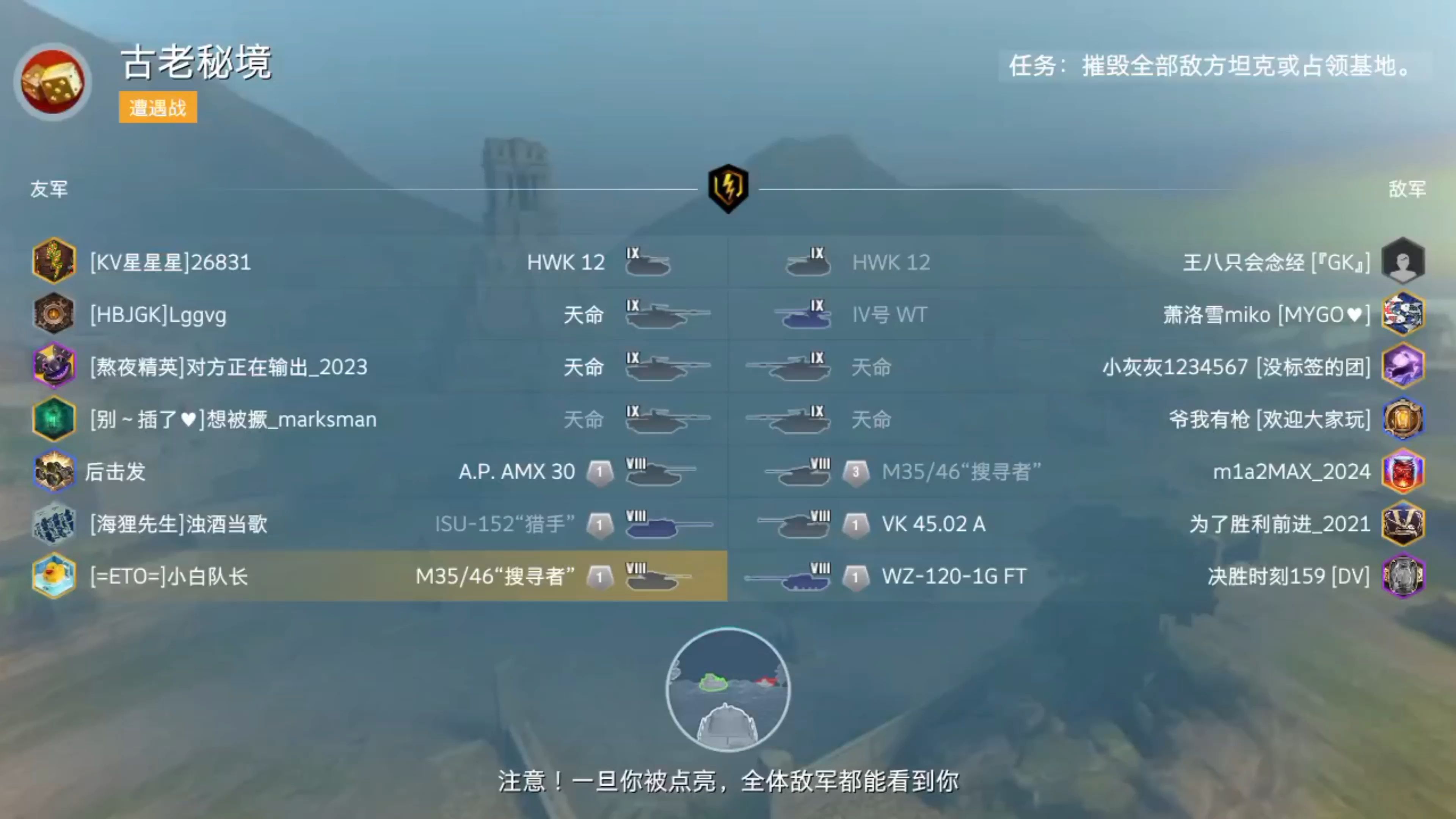 JiuyouAPP下载-坦克世界“终极坦克战役”预选赛火热进行中的简单介绍